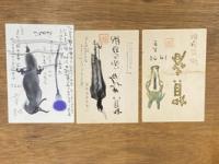 鴉白書
