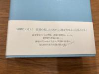 夢のウラド 　F・マクラウド/W・シャープ幻想小説集