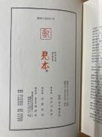 探偵小説四十年