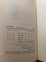 007専科　007へ愛をこめて