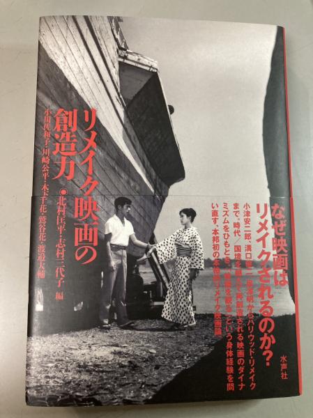【中古本】　映画創造　2巻セット 中古本】映画創造2巻セット
