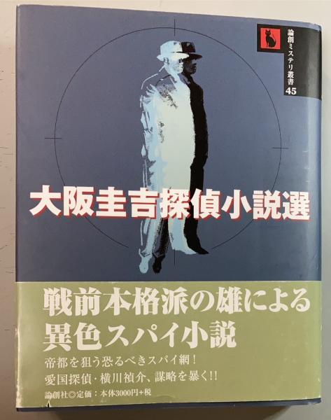 蓼科日記抄(「蓼科日記」刊行会 編纂) / 盛林堂書房 / 古本
