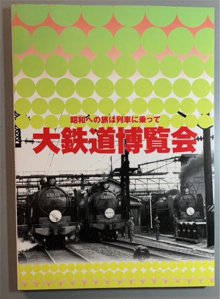 ポーランド映画史(マレク・ハルトフ 著 ; 西野常夫, 渡辺克義 訳) / 盛林堂書房 / 古本、中古本、古書籍の通販は「日本の古本屋」 / 日本の古本屋 ポーランド映画史(マレク・ハルトフ 著 ; 西野常夫, 渡辺克義 訳) / 盛林堂書房 / 古本、中古本、古書籍の通販は「日本の古本屋」 / 日本の古本屋