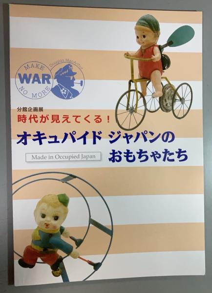 マグマ大使パーフェクトブック(鷺巣富雄 監修 ; 堤哲哉 編著