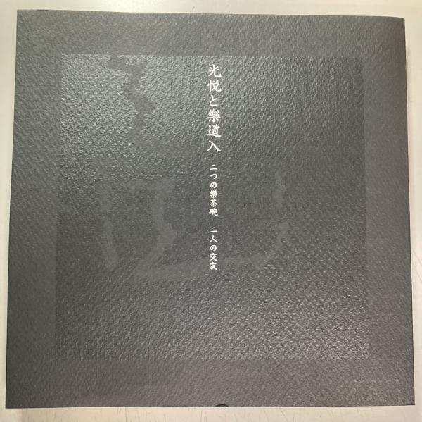 ジャズ詩大全 全20冊のうち18冊（2～7巻、9～18巻、別巻
