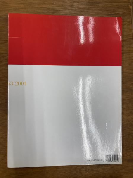 アニメージュ」の誌面を飾った宮崎駿漫画映画の系譜 1963-2001