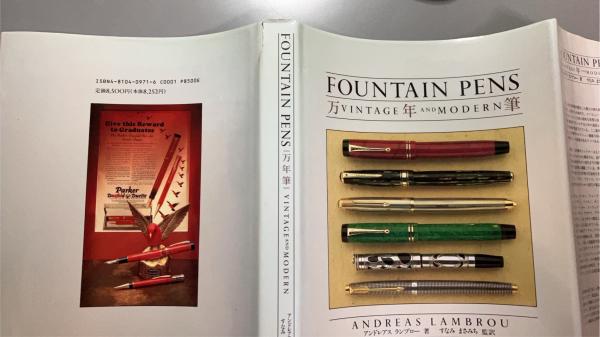 万年筆 Fountain pens Vintage and modern(アンドレアス