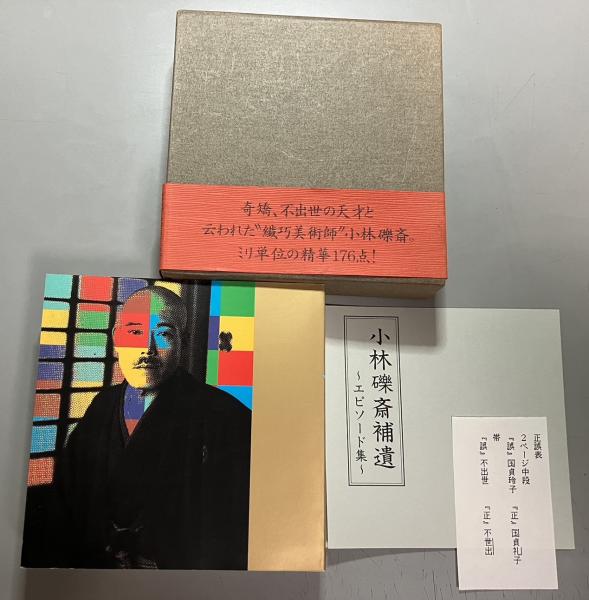 Amazon.co.jp: 名探偵読本 8 金田一耕助 中島河太郎 編 1979年