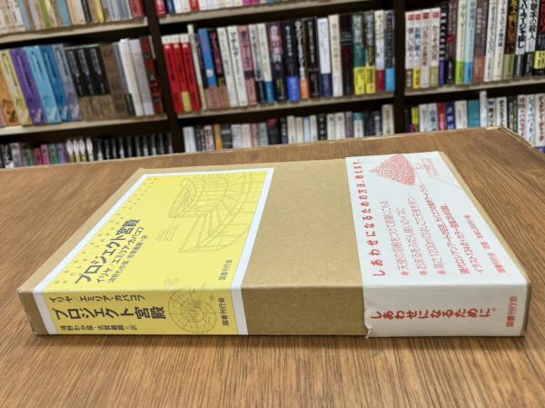 楽天市場】イリヤ・カバコフの通販