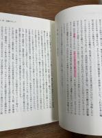 明治大正露文化受容史　二葉亭四迷・相馬黒光を中心に