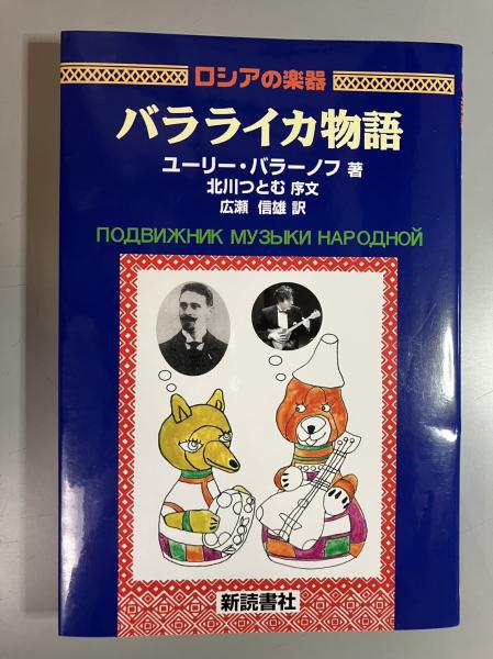 全怪獣怪人 上下揃 / 盛林堂書房 / 古本、中古本、古書籍の通販