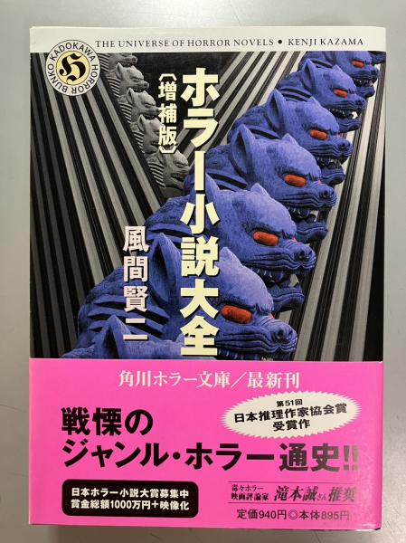 小説なかよしホラー 絶叫ライブラリー 友だち地獄』（森川 成美，黒戸 まち，ゆみみ，三月 トモコ，瑞樹 しずか，福月 悠人）｜講談社BOOK倶楽部