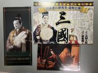 ありがとう川本喜八郎さん