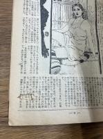 好奇讀物　第2巻第3号　怪談特集号　告白手記　淫魔