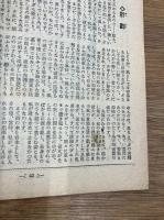 好奇讀物　第2巻第3号　怪談特集号　告白手記　淫魔