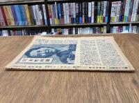好奇讀物　第2巻第3号　怪談特集号　告白手記　淫魔