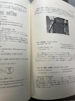 溶接学会用語辞典