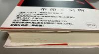 黒いロシア 白いロシア　アヴァンギャルドの記憶