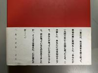 黒いロシア 白いロシア　アヴァンギャルドの記憶