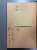 日本再発見　芸術風土記