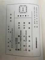 一房の葡萄