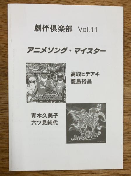 大坪砂男全集 全4巻揃(大坪砂男 著 ; 日下三蔵 編) / 盛林堂書房