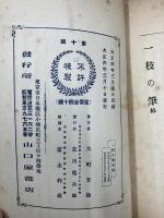 一枝の筆