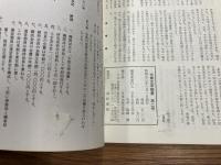 大衆文学論叢　1号～5号　5冊セット