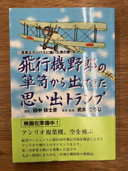 ぜんいんしゅうごう 仮面ライダー 34かいじんのすべて(原作