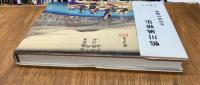 鴨川風雅集