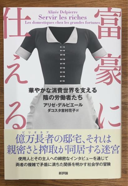 怪奇冒険 深海の魔城(南洋一郎 著 ; 梁川剛一 さしえ) / 盛林堂