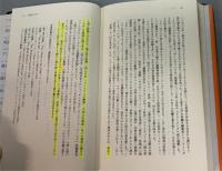 アンダーウッドの怪