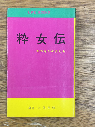 今夜、宇宙の片隅で(三谷幸喜 著) / 盛林堂書房 / 古本、中古本