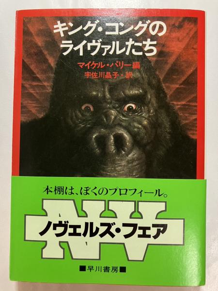 マイケルバリー ドラキュラのライヴァルたち、フランケン