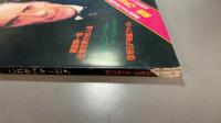 ホラー・ワールド　HORROR WORLD　創刊号 　特集　これがハマーだ!