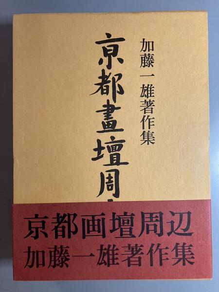 江戸川乱歩アルバム(新保博久 編) / 盛林堂書房 / 古本、中古本