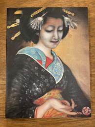 大正日本画の異才 : いきづく情念　甲斐庄楠音展