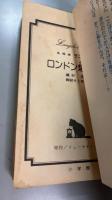 ロンドン爆破計画