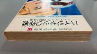 ハイジャック作戦