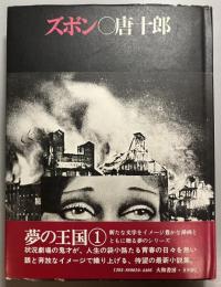ズボン