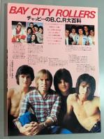 チャッピーのB・C・R大百科