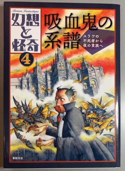 90年代狂い咲きVシネマ地獄 洋泉社MOOK 別冊映画秘宝(別冊映画秘宝編集部, 高鳥都 編) / 盛林堂書房 / 古本、中古本、古書籍の通販は「日本の古本屋」 / 日本の古本屋 90年代狂い咲きVシネマ地獄 洋泉社MOOK 別冊映画秘宝(別冊映画秘宝編集部, 高鳥都 編) / 盛林堂書房 / 古本、中古本、古書籍の通販は「日本の古本屋」 / 日本の古本屋