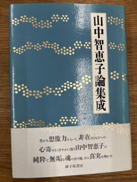 高柳誠詩集 卵宇宙/水晶宮/博物誌 / 盛林堂書房 / 古本、中古本 高柳誠詩集 卵宇宙/水晶宮/博物誌 / 盛林堂書房 / 古本、中古本