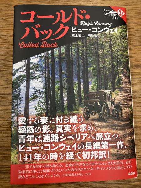 セリーヌの作品 8・9［文学作品］ 北 上下揃(L.F. セリーヌ 著