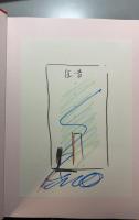 安藤忠雄展 挑戦