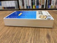 河出文庫 本格ミステリコレクション 全6巻揃