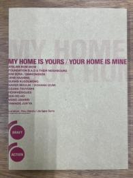 わたしの家はあなたの家、あなたの家はわたしの家 My home is yours/your house is mine