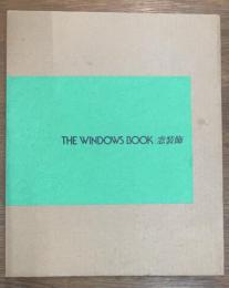 THE　WINDOWS　BOOK／窓装飾