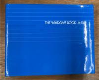 THE　WINDOWS　BOOK／窓装飾
