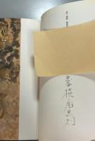 私の夢日記